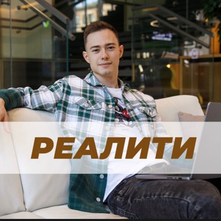 Виталий Евженко | Реалити