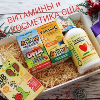 Витамины и косметика из Америки 🇺🇸 iHerb оригинал