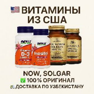 American Vitamins💊 & goods👗👔👞