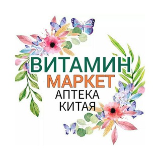 Аптека Китая