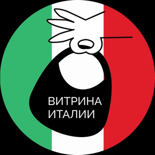 Витрина Италии