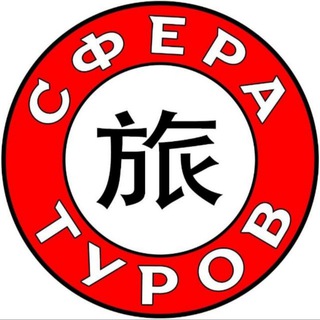 Сфера Туров _ ВДК