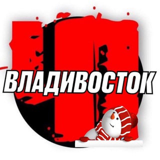 ВЛАДИВОСТОК | Что произошло