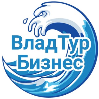 Владтурбизнес