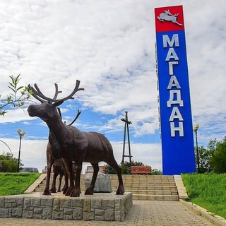 Продаю и Покупаю в Магадане