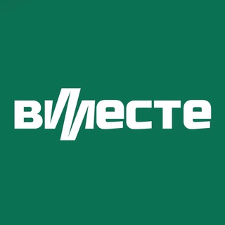 Вместе по Екатеринбургу