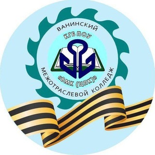 КГБ ПОУ "ВМК (ЦПК)" 🏢