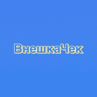 ВнешкаЧек | оцени внешку – встречались бы?