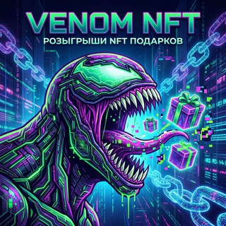 Venom NFT