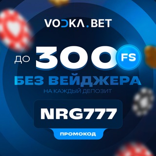 Водка казино