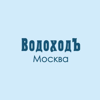 Стрельна Москва ⚓️