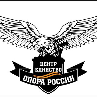 "Центр Единство" -опора России