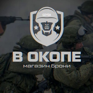 "В окопе" | Военный онлайн магазин