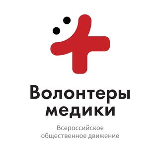 Волонтеры-Медики | Смоленская область