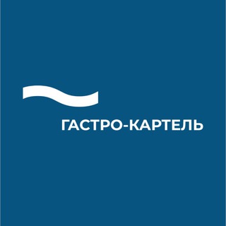 Гастро-картель ВОЛНА