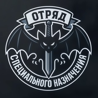 На Волне Спецназа