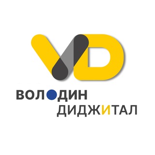 Активация маркетинга | ВОЛОДИН ДИДЖИТАЛ