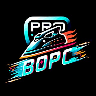 PROВОРС