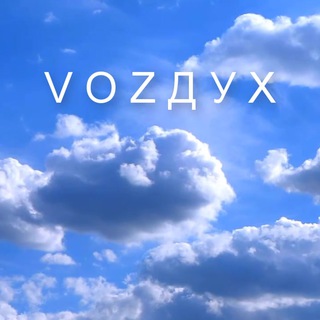 vozduh_GAMES