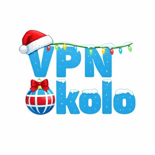 VPN Okolo | Новости 🌐
