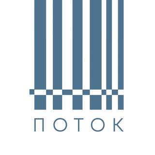 П О Т О К