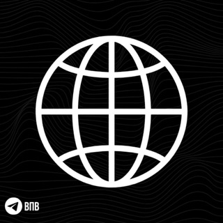 ВПВ