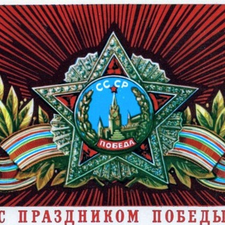 Время СССР