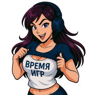 Время Игр