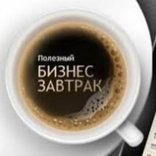Воронеж Поставщики МаркетПлейсов (WB, OZON, ЯМ, Ali) . Бизнес завтраки. Мастермаинды.