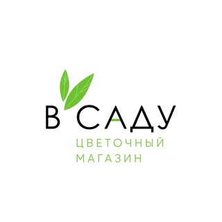 В САДУ | Цветы Тольятти | Доставка цветов в Тольятти