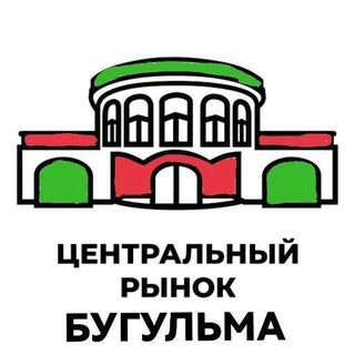 Центральный Рынок | Бугульма