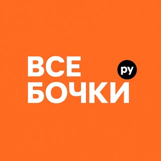 ВсеБочки® - модульные дома и бани