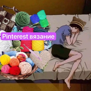 pinterest вязание
