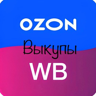 ТОВАР WB/OZON за отзывы и рекламу