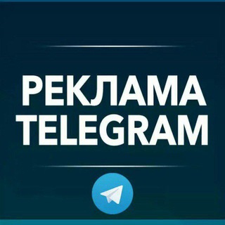 ✍️ Обмен Рекламой Telegram 🤳🇺🇦