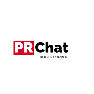 ВЗАИМНЫЕ ПОДПИСКИ⚡️ |PR ⚡️