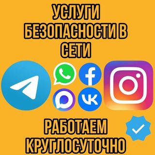 ВАТЦАПП ВАЙБЕРА фейсбукаа