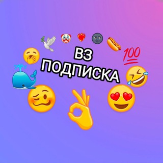 ВЗАИМНЫЕ ПОДПИСКИ ➜ РЕАКЦИИ ➜ КОММЕНТАРИИ