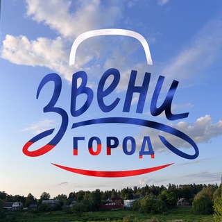 Звенигород | Чат