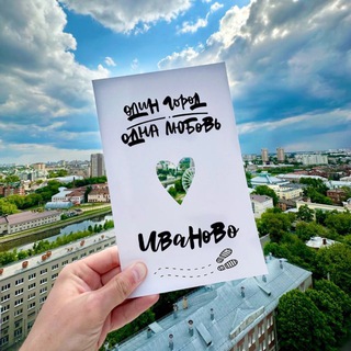 Иваново | Пешком по Иванову