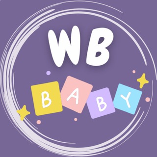 WB | ДЕТЯМ
