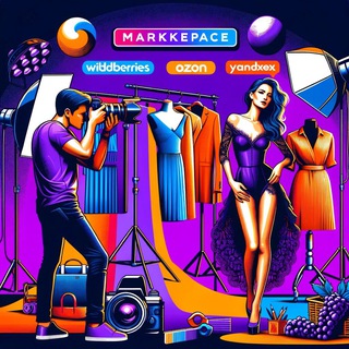 Фотостудия для маркетплейсов Wb | вб | Ozon | Wildberries