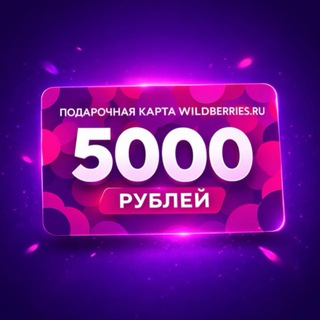 Сертификаты • WB • OZON 🎁