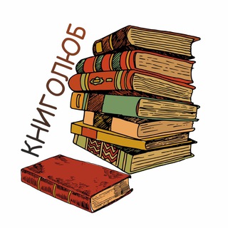 Книголюб