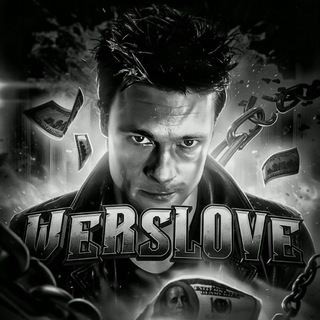 werslove stars