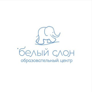 Белый слон