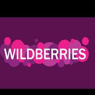 Wildberries Валдберис - Валдбериз – общение участников, поставщиков, покупателей. Реклама. Объявления. Чат.