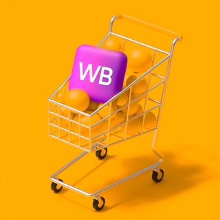 Wildberries Поставщики | Чат взаимопомощи
