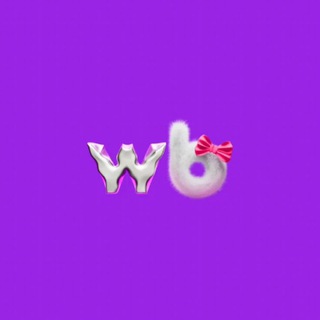 WB Находочки