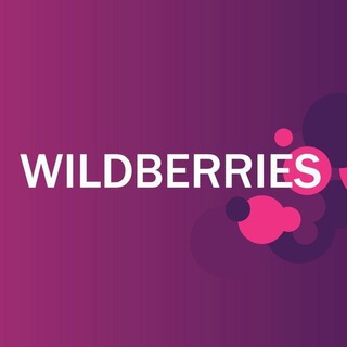 Официальные Новости Wildberries